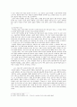 [난쏘공] 난장이가 쏘아올린 작은 공의 감상문 및 난쏘공을 살펴본 70년대 노동자들의 삶_ 난장이가 쏘아올린 작은 공 요약 7페이지