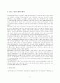 [노인복지 정책] 한국 노인복지 정책의 현황과 노인복지 정책의 발전방향_ 노인복지 정책의 비전과 방향 
 3페이지