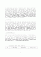 [노인복지 정책] 한국 노인복지 정책의 현황과 노인복지 정책의 발전방향_ 노인복지 정책의 비전과 방향 
 4페이지