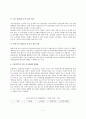 [노인복지 정책] 한국 노인복지 정책의 현황과 노인복지 정책의 발전방향_ 노인복지 정책의 비전과 방향 
 8페이지