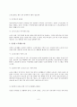 [노인복지 정책] 한국 노인복지 정책의 현황과 노인복지 정책의 발전방향_ 노인복지 정책의 비전과 방향 
 10페이지