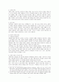 [데이트 폭력] 데이트 폭력의 정의, 데이트 폭력의 유형과 원인, 실태, 문제점, 방안 5페이지