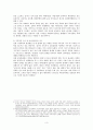 [데이트 폭력] 데이트 폭력의 정의, 데이트 폭력의 유형과 원인, 실태, 문제점, 방안 6페이지