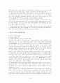 [데이트 폭력] 데이트 폭력의 정의, 데이트 폭력의 유형과 원인, 실태, 문제점, 방안 11페이지