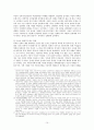 [데이트 폭력] 데이트 폭력의 정의, 데이트 폭력의 유형과 원인, 실태, 문제점, 방안 13페이지