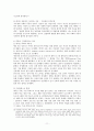 [데이트 폭력] 데이트 폭력의 정의, 데이트 폭력의 유형과 원인, 실태, 문제점, 방안 14페이지