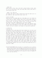 [데이트 폭력] 데이트 폭력의 정의, 데이트 폭력의 유형과 원인, 실태, 문제점, 방안 16페이지