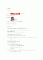 [기업 경영 성공 사례] 매일유업의 경영전략 분석 및 성공원인 분석과 시장전망_ 매일유업 분석 2페이지