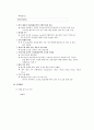 [기업 경영 성공 사례] 매일유업의 경영전략 분석 및 성공원인 분석과 시장전망_ 매일유업 분석 10페이지