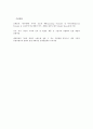 [기업 경영 성공 사례] 매일유업의 경영전략 분석 및 성공원인 분석과 시장전망_ 매일유업 분석 15페이지