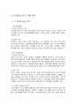 [마케팅] 피자헛의 마케팅 전략과 피자헛의 해외, 국내 진출 성공 전략 분석 및 보완점_ 피자헛의 해외 진출 전략
 7페이지