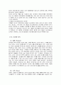 [마케팅] 피자헛의 마케팅 전략과 피자헛의 해외, 국내 진출 성공 전략 분석 및 보완점_ 피자헛의 해외 진출 전략
 9페이지
