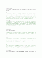 학습이론들에 대한  레포트 2페이지