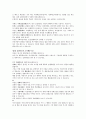 학습이론들에 대한  레포트 4페이지