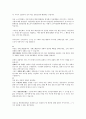 학습이론들에 대한  레포트 5페이지