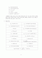 [화학공학] 기체 확산계수측정 레포트 14페이지
