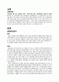뽀로로를 통해 보는 국제기업환경 2페이지