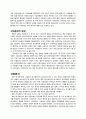 뽀로로를 통해 보는 국제기업환경 3페이지