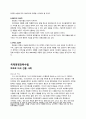 뽀로로를 통해 보는 국제기업환경 5페이지