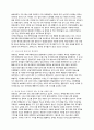 뽀로로를 통해 보는 국제기업환경 11페이지