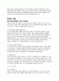 뽀로로를 통해 보는 국제기업환경 14페이지