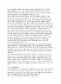 뽀로로를 통해 보는 국제기업환경 15페이지