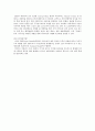 [가치창조경영]가치창조경영의 정의와 우리나라 기업 중 가치창조경영의 우수 사례 기업을 하나 선정하여 요약 정리하기 3페이지