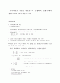 가격차별의 개념을 이론적으로 설명하고, 실생활에의 응용사례를 찾아 서술 1페이지