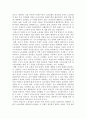 1987년 노동자 대투쟁 이후 우리나라 노동운동에서 이전에 비해 달라진 점은 무엇인지 주요 특징과 변화 2페이지
