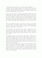관찰의 기술  양은우 3페이지