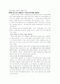관찰의 기술  양은우 4페이지