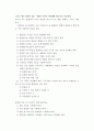 관찰의 기술  양은우 5페이지