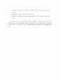 관찰의 기술  양은우 6페이지