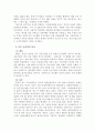 [박정희 경제개발정책] 박정희의 대기업 중심의 정책 내용 및 그 문제점과 대책_ 박정희 경제개발정책
 3페이지