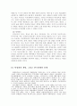 [박정희 경제개발정책] 박정희의 대기업 중심의 정책 내용 및 그 문제점과 대책_ 박정희 경제개발정책
 4페이지
