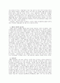 [박정희 경제개발정책] 박정희의 대기업 중심의 정책 내용 및 그 문제점과 대책_ 박정희 경제개발정책
 5페이지