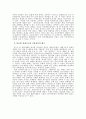 [박정희 경제개발정책] 박정희의 대기업 중심의 정책 내용 및 그 문제점과 대책_ 박정희 경제개발정책
 6페이지