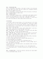 [복지법] 다양한 복지관련 법률의 기본이념과 목적 등에 대한 조사(아동복지법, 영유아보육법, 청소년보호법, 성보호법, 입양관련법 등등) 8페이지