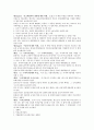 [복지법] 다양한 복지관련 법률의 기본이념과 목적 등에 대한 조사(아동복지법, 영유아보육법, 청소년보호법, 성보호법, 입양관련법 등등) 9페이지