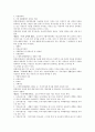 [복지법] 다양한 복지관련 법률의 기본이념과 목적 등에 대한 조사(아동복지법, 영유아보육법, 청소년보호법, 성보호법, 입양관련법 등등) 10페이지