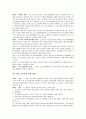 [복지법] 다양한 복지관련 법률의 기본이념과 목적 등에 대한 조사(아동복지법, 영유아보육법, 청소년보호법, 성보호법, 입양관련법 등등) 15페이지