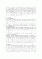 [아동발달 레포트] 아동발달이론에 대한 이해와 아동발달의 특성, 특징 및 소감 (아동 발달 이론의 쟁점, 주요발달이론, 아동 발달의 특성) 7페이지