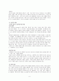 [아동발달 레포트] 아동발달이론에 대한 이해와 아동발달의 특성, 특징 및 소감 (아동 발달 이론의 쟁점, 주요발달이론, 아동 발달의 특성) 9페이지