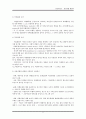 [아동복지론]  아동비행의 원인과 실태에 따른 문제점 및 사회복지 실천 방안
 5페이지