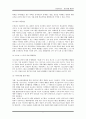 [아동복지론]  아동비행의 원인과 실태에 따른 문제점 및 사회복지 실천 방안
 7페이지