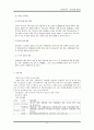 [아동복지론]  아동비행의 원인과 실태에 따른 문제점 및 사회복지 실천 방안
 15페이지