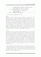 [아동복지론]  아동비행의 원인과 실태에 따른 문제점 및 사회복지 실천 방안
 16페이지