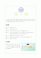 [스포츠마케팅] KT&G의 기업소개, 스포츠 마케팅 전략 분석 및 개선점 (KT&G 프로농구단을 중심으로 분석) 4페이지