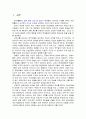 [유교에서의 여성의 모습] 유교와 여성의 권리, 인식, 실태 문제점 및 개선방안_ 유교에서 바라본 여성상
 2페이지