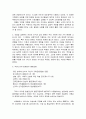 [유교에서의 여성의 모습] 유교와 여성의 권리, 인식, 실태 문제점 및 개선방안_ 유교에서 바라본 여성상
 5페이지